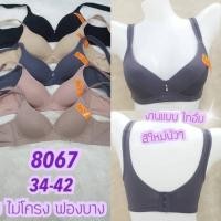 ราคา BeeNa 8067 งานเหมือนไทรอั้ม BeeNa ผ้านิ่ม ไม่โครง คัพ C ไซส์ 34,36,38,40,42 (5287064632)