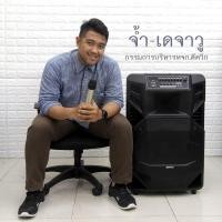 ราคา ลำโพงบลูทู ตู้ลาก SOUNDMILAN ml-2212 80W 18 นิ้ว (2196736373)