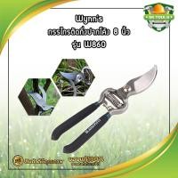 ราคา Wynn's กรรไกรตัดกิ่ง 860 กรรไกรตัดกิ่ง กรรไกรตัดกิ่งไม้ ตัดกิ่งไม้ ตัดต้นไม้ (4038427234)