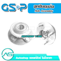 ราคา GSP ลูกปืนดุมล้อหลัง NISSAN SUNNY B14 /95-00 (ABS) (10666879583)