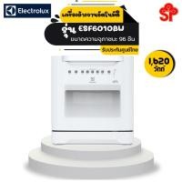 ราคา ELECTROLUX เครื่องล้างจานอัตโนมัติ รุ่น ESF6010BW ขนาดความจุภาชนะ 96 ชิ้น - รับประกันศูนย์ 2 ปี (21432316234)