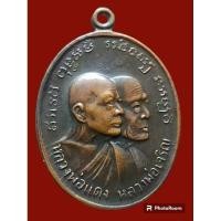 ราคา เหรียญโบสถ์ลั่นหลวงพ่อแดง-หลวงพ่อเจริญพิมพ์นิยมวัดเขาบันไดอิฐเพชรบุรีปี 12 (22154742734)