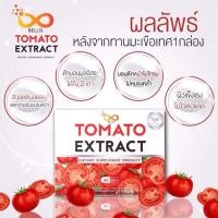ราคา มะเขือเทศอัดเม็ดBellis Tomata (837884045)