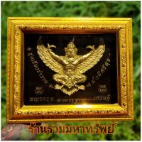 ราคา กรอบรูปพญาครุฑเรซิ่น (6589958555)