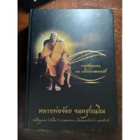 ราคา หนังสือภาพ รวมวัตถุมงคลและเครื่องรางของขลัง หลวงพ่อจัอย วัดศรีอุทุมพร (วังเดื่อ) ต.หนองกรด อ.เมืองนครสวรรค์ จ.นครสวรรค์ (20359927763)