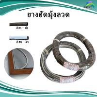 ราคา ยางอัดมุ้งลวด เทา-ดำ ชา-ดำ ม้วนละ (20480119571)