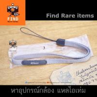 ราคา สายคล้องกล้อง Nikon ของแท้ Nikon Wrist strap Grey สายคล้องมือ Nikon สาย Compact (4163720017)