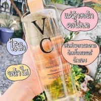 ราคา ✨โทนเนอร์ VC✨Vcหน้าใส (13866749104)