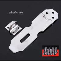 ราคา สายยูสองตอน สายยูคล้องกุญแจ สายยูประตู พับ 2 ตอน (พร้อมส่ง) (9212321548)