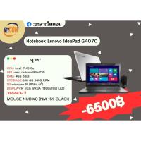 ราคา LENOVO ideapad G4070 (21675779354)