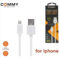 ราคา สายชาร์จ iPhone Lightning (White) (P) ของแท้ ยี่ห้อ Commy (3675300473)