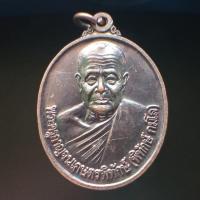 ราคา เหรียญหลวงพ่อพิทักษ์ วัดศรีเกษตราราม กาญจนบุรี "แท้"พระเครื่องยอดนิยม เครื่องรางและสิ่งศักดิ์สิทธิ์ รับประกันความแท้ เก็ (15849173907)
