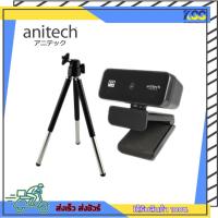 ราคา กล้องคอมพิวเตอร์ กล้องเว็บแคม Anitech CA100 Webcam Camera ความละเอียด 2K fullHD มีไมค์ในตัว และขาตั้งกล้อง รับประกัน 2ปี (21447589648)