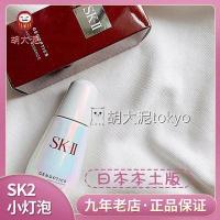 ราคา เวอร์ชั่น sk - ii sk2 หลอดไฟเล็กๆสีขาวสวยงาม 50ml (19817919467)