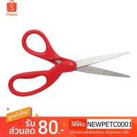 ราคา กรรไกร 7 นิ้ว สก๊อตช์ Home & Office (1273728374)