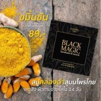 ราคา สบู่กล่องดำ รักษาสิว (401721369)