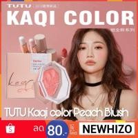 ราคา ✔COD❤แท้/พร้อมส่ง TUTU Kaqi color Peach Blush (1653481382)