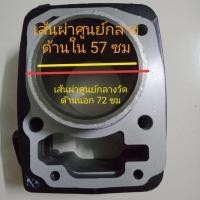 ราคา เสื้อสูบเครื่อง 150 CC (149 cm³) gpx legend 150s, Ryuka break out 150 cc (4444050816)