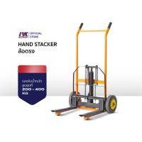 ราคา รถเข็นไฮดรอลิก รถยก แฮนด์ลิฟท์ Hand stacker Hydraulic lift รับน้ำหนัก 200 kg ใช้งานง่าย ปรับ ขึ้น-ลง ด้วยเท้า ราคาพิเศษ (9031057930)
