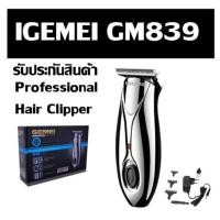 ราคา Gemei รุ่น GM839 PROFESSIONAL HAIR CLIPPER ปัตตาเลี่ยนตัดแต่งทรงผมเด็กและผู้ใหญ่ รุ่นไร้สาย (รุ่นใหม่ล่าสุด) (4832189691)