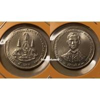 ราคา 5 บาท 50ปี กาญจนาภิเษก (9 มิย 2539) (20842157982)