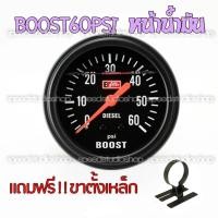 ราคา Autogauge boost turbo gauge เกจ์วัด วัดเทอร์โบ วัดบูสต์ หน้าน้ำมัน 60 PSIดีเซล รุ่น liquid filled 2.5 นิ้ว (หน้าดำ) (2138654962)