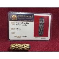 ราคา ตะกรุดหนังเสือ หลวงปู่แย้ม วัดสามง่าม จ.นครปฐม พร้อมบัตรรับรอง (10144482251)