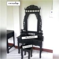 ราคา โต๊ะเครื่องแป้งไม้สักทองแก่ แท้ คุณภาพเกรดA ลายฉลุ (2334115092)