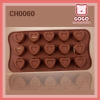 ราคา พิมพ์ทำขนม ทำวุ้นน่ารัก พิมพ์หัวใจ พิมพ์ช๊อคโกแลต (19831580893)