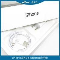 ราคา [ส่งฟรี!! ไม่ต้องใส่โค้ด] สายชาร์จไอโฟน ของแท้แกะเครื่อง เช็คศูนย์ได้ [สายชาร์จ iPhone]สายชาร์จ (10826682856)