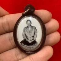 ราคา ล็อกเก็ตแม่ชีบุญเรือน โตงบุญเติม วัดอาวุธวิกสิตาราม (ฟรีของแถม) (8391512418)