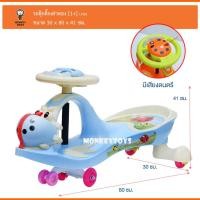 ราคา MonkeyToys รถดุ๊กดิ๊กเต่าทอง มีตะกร้าหน้า เชือกจูง LN 36 (2895682483)