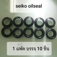 ราคา ออยซีลกันฝุ่นโช้คอัพหน้า ใช้ได้หลายรุ่น (10376334083)