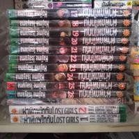 ราคา ผ่าพิภพไททัน มือ1 เล่ม 17-28 (7828067513)