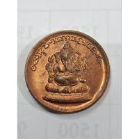 ราคา เหรียญพระพิฆเนศวร์เนื้อนวะโลหะบล็อคกษาปณ์ (23040828455)