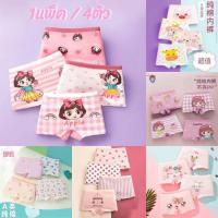 ราคา พร้อมส่งในไทย กางเกงในเด็กผู้หญิงผ้านิ่มใส่สบาย ลายน่ารัก ผ้าคอตตอน ผสม สเปนเด็กซ์นุ่มใส่สบาย (16390902736)