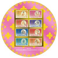 ราคา แพคแสตมป์มหามงคลเฉลิมพระชนมพรรษา 5 รอบ (6260063194)