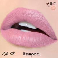 ราคา Lipinc ลิปอิ๊ง (923588344)
