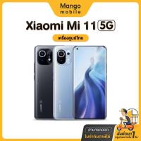 ราคา Xiaomi Mi 11 5G Ram8/256GB เสี่ยวมี่ เครื่องใหม่ ศูนย์ไทย Snapdragon 888 กล้องระดับสตูดิโอ108MP Mango mobile MI11 (14645943414)