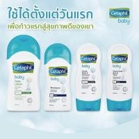 ราคา Cetaphil Baby Moisturizing / Wash / Shampoo / Lotion (3057267702)