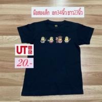 ราคา Uniqloเด็กมือสองสีดำ (21253316795)