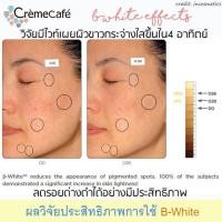 Creme Cafe B-White Radiance 15ml