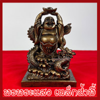 ราคา พระสังกัจจายน์ ฐานมังกร ฐาน 4.5 นิ้ว ลึก 3 นิ้ว สูง 6.5 นิ้ว สีมันปู วัตถุมงคล เนื้อมวลสารแร่เหล็กน้ำพี้ (22642859124)