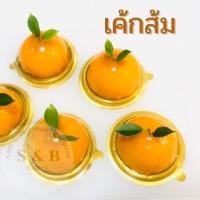 ราคา เค้กหน้านิ่มลูกส้ม (รสส้ม) (3895526515)