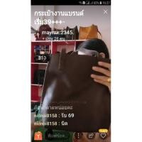 ราคา กระเป๋ามือ2งานแบรนด์นำเข้า (7020653195)