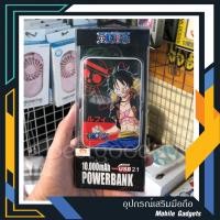ราคา Power Bank แบตสำรองลายการ์ตูน วันพีช ลูฟี่ One piece (2292307943)