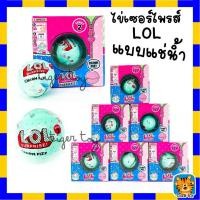 ราคา ☎⊕☽ไข่ LoL เซอร์ไพรส์ลูกใหญ่ ไข่เซอร์ไพส์ทุกแบบ ไข่lol คละสุ่ม (9868702913)