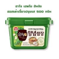 ราคา SAJO Haepyo Samjang Korean Sauce 500 g. ซาโจ เฮพโย ซัมจัง ซอสเต้าเจี้ยวปรุงรส 500 กรัม (22884145603)