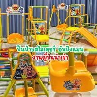 ราคา สไลเดอร์ปีนป่าย+ชิงช้า อันปังแมน❤️❤️ (23680392912)