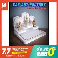 ราคา หิ้งพระตั้งโต๊ะ หิ้งไอ้ไข่ หิ้งพระขนาดเล็ก หิ้งพระโมเดิร์นมินิมอล k10-amu01 แบบ 3ชั้น (12719636396)